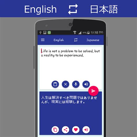 japanese to english google translation voice